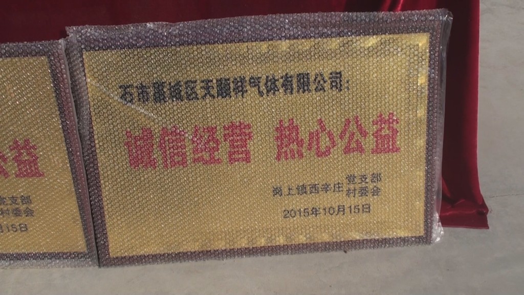 誠(chéng)信經(jīng)營(yíng) 熱心公益